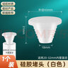 一靚下水管堵塞頭下水道專(zhuān)用塞子橡膠皮塞40管堵帽50管堵蓋防臭密封圈 A1:白色密封堵頭【18-32mm孔徑】 曬單實(shí)拍圖