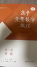 高中競(jìng)賽數(shù)學(xué)教程—第一冊(cè)：代數(shù)（第三版） 曬單實(shí)拍圖
