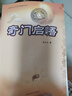 正版包郵 奇門(mén)啟悟 劉文元著(zhù) 奇門(mén)遁甲入門(mén)書(shū)籍 八字命理奇門(mén)遁甲入門(mén)解讀 排盤(pán)詳解子平評注白話(huà)正解 曬單實(shí)拍圖