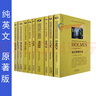 英語(yǔ)原著(zhù)版全英文套裝33冊 英文原版書(shū) 世界名著(zhù)外國文學(xué)小說(shuō)英語(yǔ)讀物原著(zhù)版純英文外文 曬單實(shí)拍圖