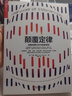 【包郵】顛覆定律：指數(shù)級(jí)增長(zhǎng)時(shí)代的新規(guī)則圖書(shū)籍 曬單實(shí)拍圖