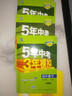 旗艦店】5年中考3年模擬七年級(jí)下冊(cè)2025春五年中考三年模擬七7年級(jí)下冊(cè)數(shù)學(xué)書(shū)課本初一五三53天天練 七下 語(yǔ)數(shù)英3本 人教版 2025春 曬單實(shí)拍圖