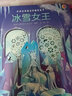 尤斯伯恩·世界經(jīng)典童話(huà)紙雕圖畫(huà)書(shū) 第二輯 共4冊 精裝 胡桃?jiàn)A子+冰雪女王+杰克和魔豆+白雪公主 曬單實(shí)拍圖