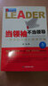 中國100強名師名作·當領(lǐng)袖不當領(lǐng)導：一把手如何成為精神領(lǐng)袖 曬單實(shí)拍圖