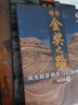 攝影金獎之路 風(fēng)光攝影創(chuàng)作與后期核心技法 人民郵電出版社 陳建強 著 書籍 圖書 曬單實拍圖