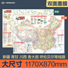 旅游地圖 2025年新版中國自駕游攻略圖 全國景點露營地自駕游線路圖 曬單實拍圖