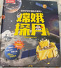 【新華書(shū)店】嫦娥探月立體書(shū)-給孩子講中國航天系列 3-6-8歲早教科普百科翻翻書(shū) 兒童科普書(shū)3D立體書(shū)小學(xué) 嫦娥探月立體書(shū)(掌柜推薦) 曬單實(shí)拍圖