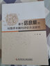 基于信息熵的科技學(xué)術(shù)期刊評(píng)價(jià)方法研究 曬單實(shí)拍圖