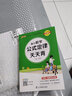 【正版當天發(fā)】2026高中基礎知識點(diǎn)公式定律天天背必修+選修隨身攜帶口袋書(shū) 高中數學(xué)公式定律 曬單實(shí)拍圖