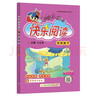 2022年春季 黃岡小狀元快樂閱讀五年級(jí)下冊(cè) 小學(xué)語(yǔ)文5年級(jí)同步閱讀課外閱讀 小學(xué)生作文訓(xùn)練與提高 閱讀理解訓(xùn)練 曬單實(shí)拍圖