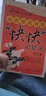 中醫(yī)中藥書(shū)籍中藥功效快快記憶法方劑學(xué)速記歌訣筆記中醫(yī)方劑大全口訣方劑學(xué)趣記書(shū) 曬單實(shí)拍圖