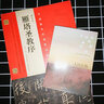 毛筆書法練習水寫字帖：褚遂良《雁塔圣教序》 曬單實拍圖