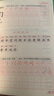 同步字帖一年級二年級三小學(xué)生練字帖四五六字帖上冊下冊每日一練天天課本練語(yǔ)文生字同步描紅人教版專(zhuān)用練習寫(xiě)字硬筆書(shū)法練字本貼兒童楷書(shū) 一年級上冊同步練字帖【1本】 曬單實(shí)拍圖