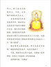 童話小巴士系列橋梁書：無聊公主 3-9漢字啟蒙階段適讀（啟發(fā)出品） 曬單實拍圖