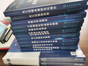 危險化學品安全叢書--化工過程本質(zhì)安全化設計 曬單實拍圖