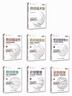全套6冊 SCMP 供應(yīng)鏈管理專家認證教材 供應(yīng)鏈規(guī)劃+領(lǐng)導力+供應(yīng)鏈運作+計劃管理+物流管理+采購管理 精益管理規(guī)劃運作流程 SCMP認證教材 采購與供應(yīng)鏈管理書籍 F 【全套6冊】SCMP 供應(yīng)鏈 曬單實拍圖