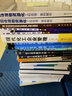 學(xué)會(huì)呼吸 重新掌握天生本能 中國(guó)友誼出版公司 (愛(ài)爾蘭)帕特里克·麥基翁 著 李相哲,胡萍 譯 書籍 曬單實(shí)拍圖