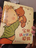 【新華正版】十個(gè)小腳趾 我愛(ài)寶貝系列故事書(shū) 0-3歲3-6歲獲獎兒童繪本5-8歲幼兒園一年級繪本課外書(shū)閱讀書(shū)籍 十個(gè)小腳趾 曬單實(shí)拍圖