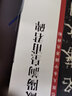 孔子廟堂碑(彩色放大本中國著名碑帖·第三輯) 曬單實(shí)拍圖