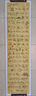 王羲之蘭亭序宣紙書(shū)法作品蘭亭集序仿古專(zhuān)用蠟染箋行書(shū)寫(xiě)毛筆字帶印章復古紙半生熟空白手寫(xiě)四尺對開(kāi)臨摹字帖 印章款深仿古(10張/包) 四尺三開(kāi)23*138cm 曬單實(shí)拍圖