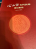 心血管專科醫(yī)師培訓(xùn)教程 人民衛(wèi)生出版社 曬單實(shí)拍圖