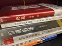 聽(tīng)音訓(xùn)練手冊(cè) 音頻制品與聽(tīng)評(píng) 第2版 曬單實(shí)拍圖