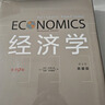 經(jīng)濟學(xué)(第19版·英文本·典藏版)保羅·薩繆爾森 威廉·諾德豪斯 著(zhù) 曬單實(shí)拍圖