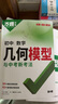 新版2026萬唯中考官方旗艦店幾何模型初中七下八下九年級數(shù)學(xué)初中幾何壓軸題學(xué)霸解題專項訓(xùn)練習(xí)中考數(shù)學(xué)必刷題資料書基礎(chǔ)萬維教育旗艦店 熱賣組合【模型+輔助線+幾何壓軸題】3本 曬單實拍圖