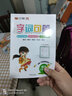 2025秋字詞句篇三年級(jí)上冊(cè)語文人教部編版教材同步解讀小學(xué)3年級(jí)上冊(cè)語文教材全解解讀詳解講解輔導(dǎo)字詞句段篇章 曬單實(shí)拍圖