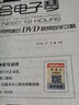 12小時(shí)學(xué)會(huì )電子琴 從零起步最實(shí)用易懂的DVD視頻自學(xué)攻略 北京體育大學(xué)出版社 時(shí)文波,時(shí)冬 編 書(shū)籍 圖書(shū) 曬單實(shí)拍圖