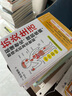 【新華書店旗艦店官網(wǎng)】抗炎生活+免疫功能90天復(fù)原方案 構(gòu)筑人體免疫防線的健康策略 全2冊 增強(qiáng)免疫力抵抗力 保家庭健養(yǎng)生 正版 正版正貨 新華書店 曬單實(shí)拍圖