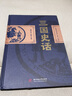 三國(guó)史話華中科技大學(xué)出版社呂思勉 著 精裝 書(shū)籍 曬單實(shí)拍圖