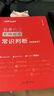 中公公考2025公務(wù)員錄用考試專項(xiàng)題庫考公國考省市考通用：常識判斷 曬單實(shí)拍圖