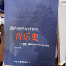 西方電子與計算機音樂史：電子、數(shù)字科技影響下的西方音樂 曬單實拍圖
