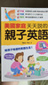 美國家庭天天說(shuō)的親子英語(yǔ) 港臺原版英語(yǔ)會(huì )話(huà)學(xué)習 少兒英語(yǔ)讀物教程教材 培養聽(tīng)說(shuō)技能 曬單實(shí)拍圖