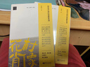 花村肖像 轉(zhuǎn)型中國的農(nóng)民生活 林輝煌 著 東方出版社 書籍 圖書 曬單實拍圖