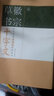現貨 宋徽宗草書(shū)千字文下歷代名家千字文經(jīng)典法 曬單實(shí)拍圖