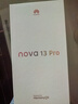 華為 nova 13 Pro 國家補(bǔ)貼500元 512GB 星耀黑 前后多焦段人像 北斗衛(wèi)星圖片消息 鴻蒙智能曲面屏手機(jī) 曬單實(shí)拍圖
