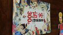 會說話的唐詩/宋詞三百首點讀發(fā)聲書彩圖注音版幼兒早教啟蒙書撕不爛完整版300首古詩有聲讀物小儒童兒童寶寶詩詞啟蒙認知觸摸書六一兒童節(jié)禮物 【2冊】會說話的唐詩三百首+會說話的宋詞三百首 曬單實拍圖