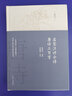 名家注評(píng)今譯唐詩(shī)三百首 曬單實(shí)拍圖