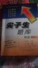 2020春尖子生題庫系列--八年級英語(yǔ)下（人教版）（R版） 曬單實(shí)拍圖