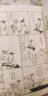 蔡志忠“漫畫哲學經(jīng)典”系列：漫畫儒家思想（套裝共2冊） 曬單實拍圖