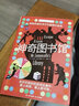 長(cháng)青藤?lài)H大獎推理小說(shuō)系神奇圖書(shū)館 推理、探案、閱讀、圖書(shū)館、高科技等主題三四五六年級中小學(xué)生課外閱讀必讀小學(xué)生課外書(shū) 兒童年貨節送禮 曬單實(shí)拍圖