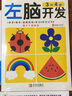 小豬威比趣味認知拼圖 威比會(huì )對比 曬單實(shí)拍圖
