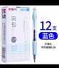 晨光按動中性筆0.38mm筆芯水筆藍色黑色筆簽字筆紅筆教師用會議筆子彈頭辦公學生用水性筆 紅色 12支裝 曬單實拍圖