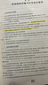 2023新版  托幼機構衛生保健實(shí)用指南 供園長(cháng)保健保育炊事人員工作用幼兒園衛生保健指導書(shū)籍 黃欣欣 曬單實(shí)拍圖