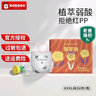 巴布豆（BOBDOG）新菠蘿拉拉褲大碼弱酸學(xué)行成長(cháng)褲柔軟超薄舒適新生寶寶嬰兒尿不濕 新菠蘿拉拉褲XXXL32片 曬單實(shí)拍圖