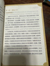 科學巨人 中國科學家的榜樣故事·李四光 曬單實拍圖