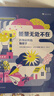 能量無處不在：萬物運轉(zhuǎn)的物理學(xué) 輕松開啟物理啟蒙 發(fā)現(xiàn)身邊的科學(xué)，養(yǎng)成科學(xué)思維 浪花朵朵7～10歲 曬單實拍圖