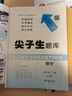 2025秋尖子生題庫四年級一二三五六年級上下冊數學(xué)語(yǔ)文人教版 北師大版數學(xué)西師版一課一練課堂同步練習題課時(shí)作業(yè)本思維訓練天天練習冊 數學(xué) 北師版 四年級下冊 曬單實(shí)拍圖